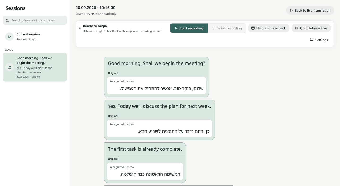 Saved session: Hebrew phrases with their English translation